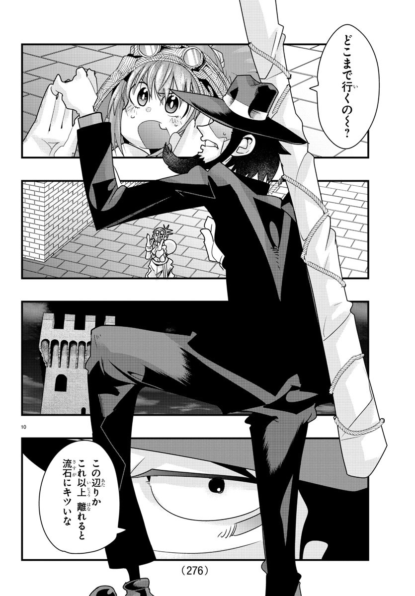 LUPIN SANSEI: NEIGHBOR WORLD PRINCESS - raw - Chapter 58 - https://jpdd.alammanga.com/JPDD/26191605/blkecegetbt.jpg