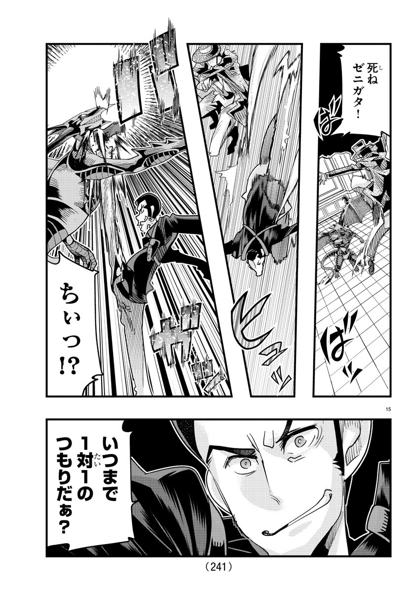 LUPIN SANSEI: NEIGHBOR WORLD PRINCESS - raw - Chapter 55 - https://jpdd.alammanga.com/JPDD/26191605/gmm5rziwvxv.jpg