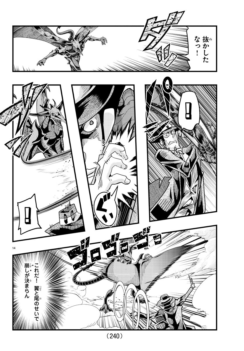 LUPIN SANSEI: NEIGHBOR WORLD PRINCESS - raw - Chapter 55 - https://jpdd.alammanga.com/JPDD/26191605/iavockg2hkm.jpg