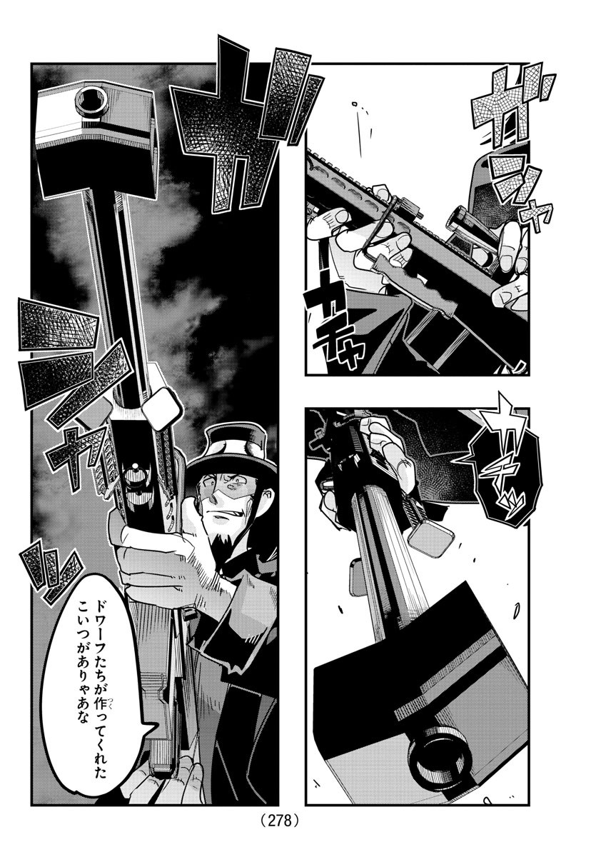 LUPIN SANSEI: NEIGHBOR WORLD PRINCESS - raw - Chapter 58 - https://jpdd.alammanga.com/JPDD/26191605/orgpuscu0rs.jpg