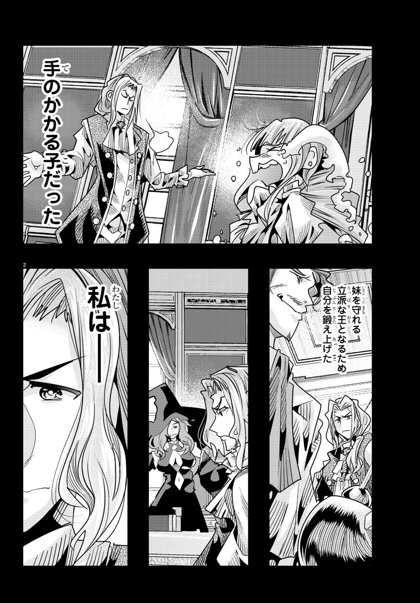 LUPIN SANSEI: NEIGHBOR WORLD PRINCESS - raw - Chapter 57 - https://jpdd.alammanga.com/JPDD/26191605/rcb3biayyun.jpg