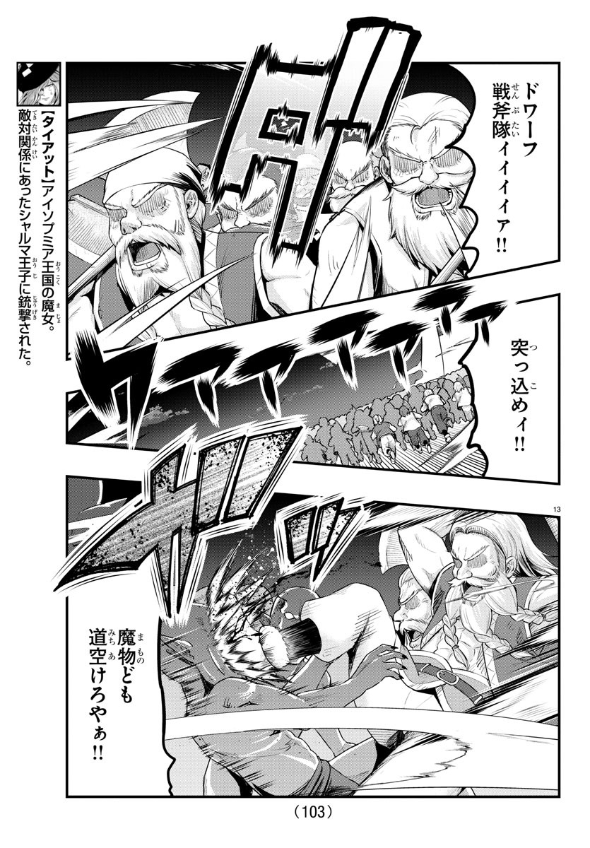 LUPIN SANSEI: NEIGHBOR WORLD PRINCESS - raw - Chapter 59 - https://jpdd.alammanga.com/JPDD/26191605/rchff2025gm.jpg