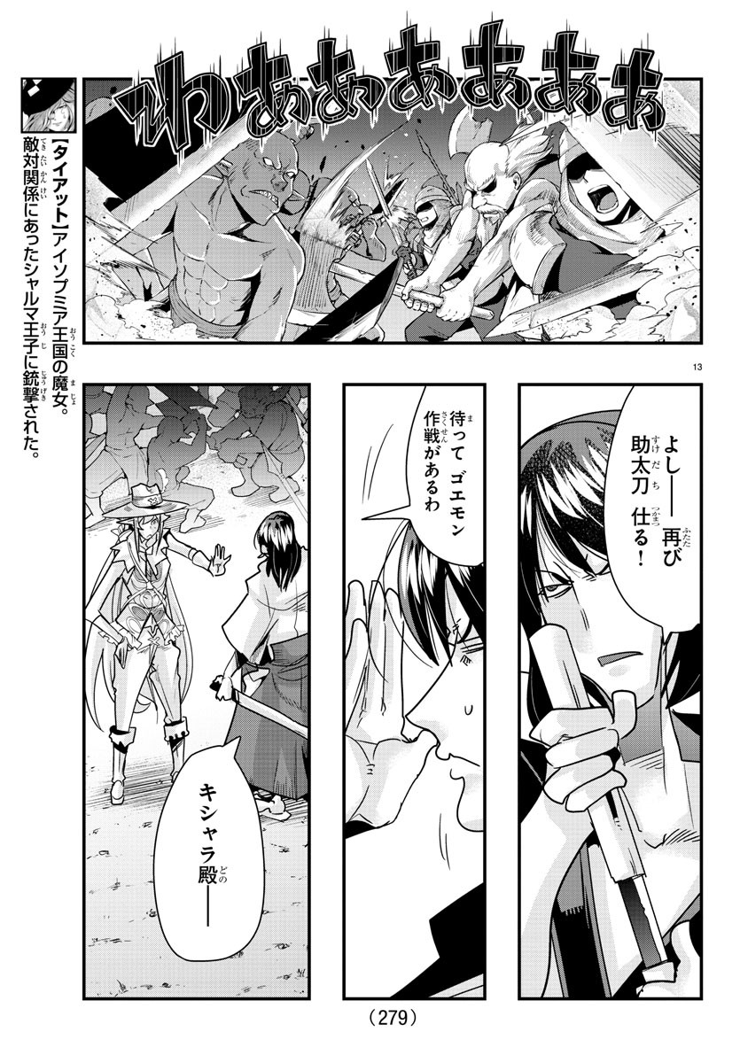 LUPIN SANSEI: NEIGHBOR WORLD PRINCESS - raw - Chapter 58 - https://jpdd.alammanga.com/JPDD/26191605/ujywcyrirtf.jpg