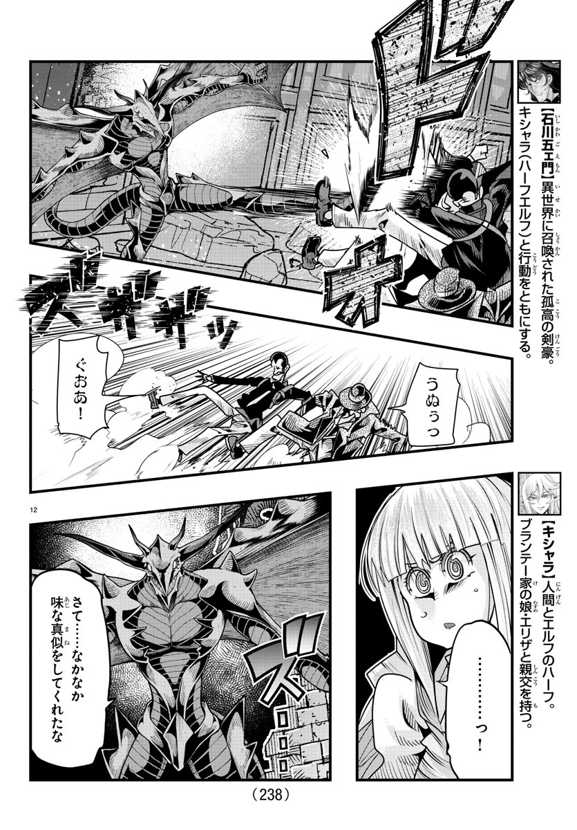 LUPIN SANSEI: NEIGHBOR WORLD PRINCESS - raw - Chapter 55 - https://jpdd.alammanga.com/JPDD/26191605/vszfnli2eh4.jpg