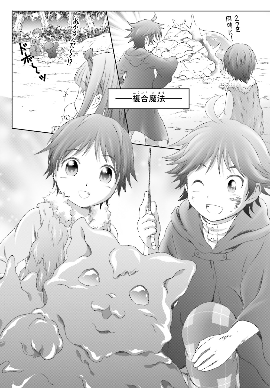 MAHOUTSUKAI DE HIKIKOMORI? ~MOFUMOFU IGAI TOMO KOKORO O KAYOWA SEYOU MONOGATARI~ Chapter 22 - Page 11