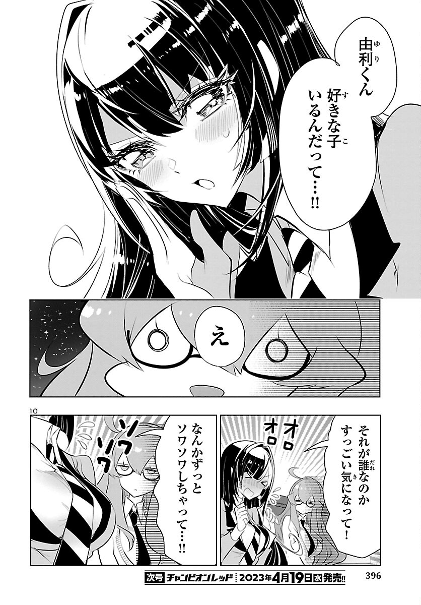 10