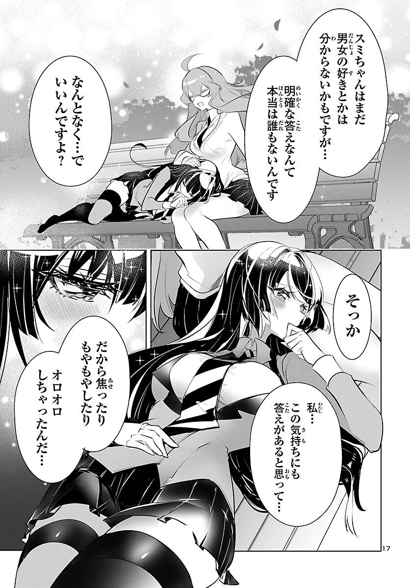 17