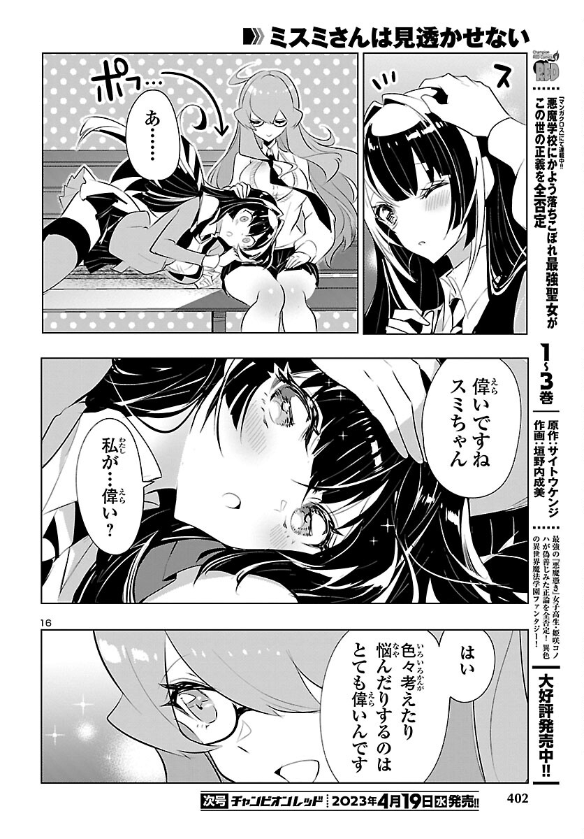 16