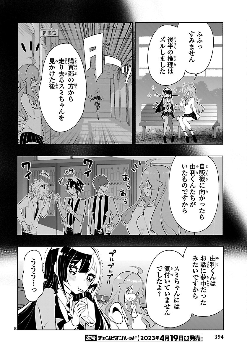 8