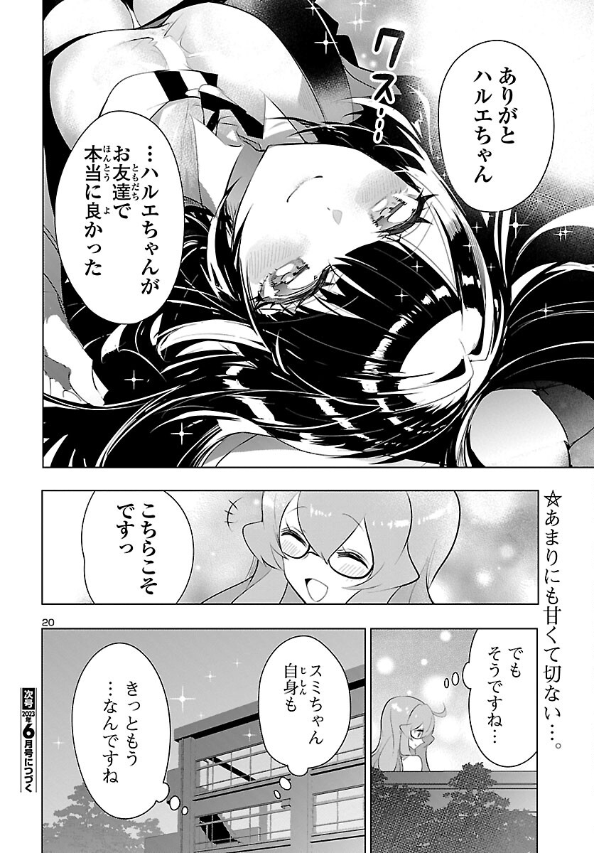 20