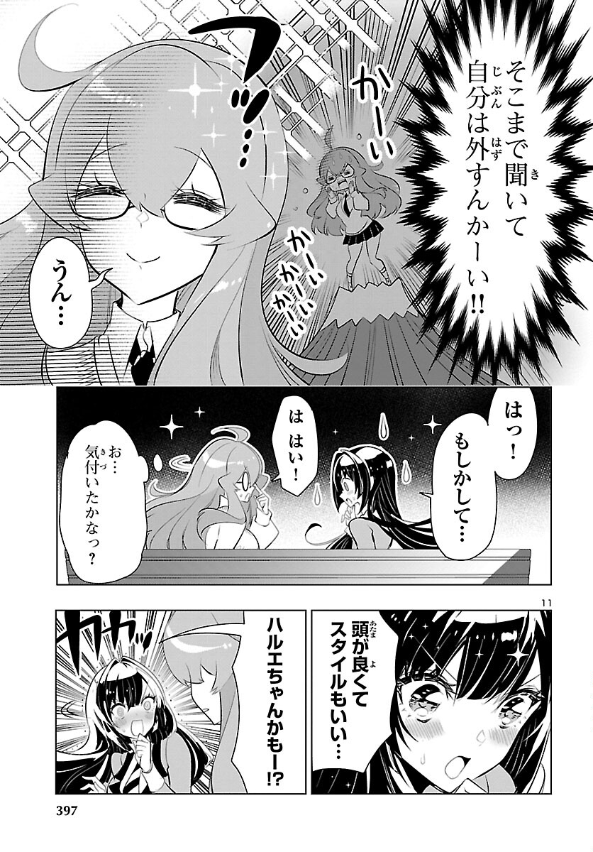 11