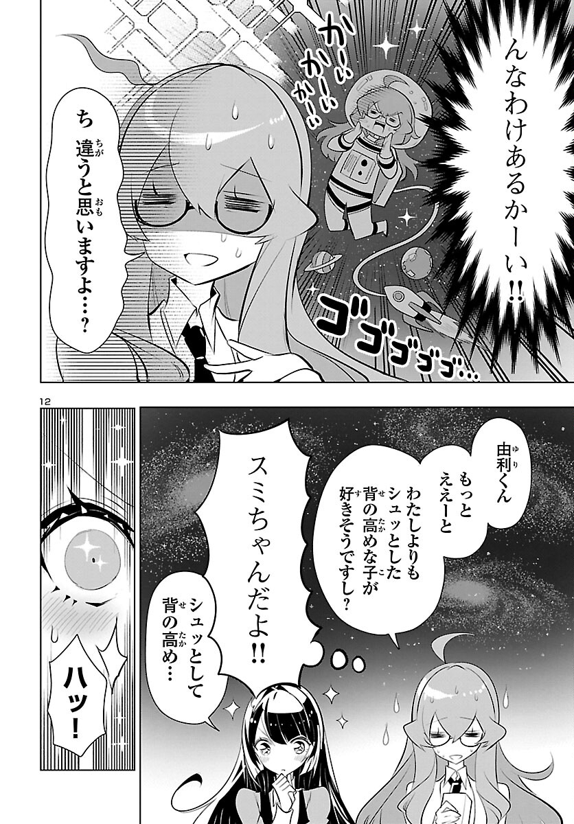 12