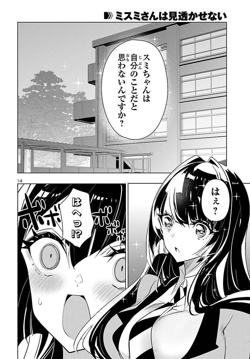 14