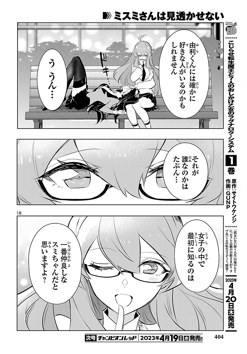 18