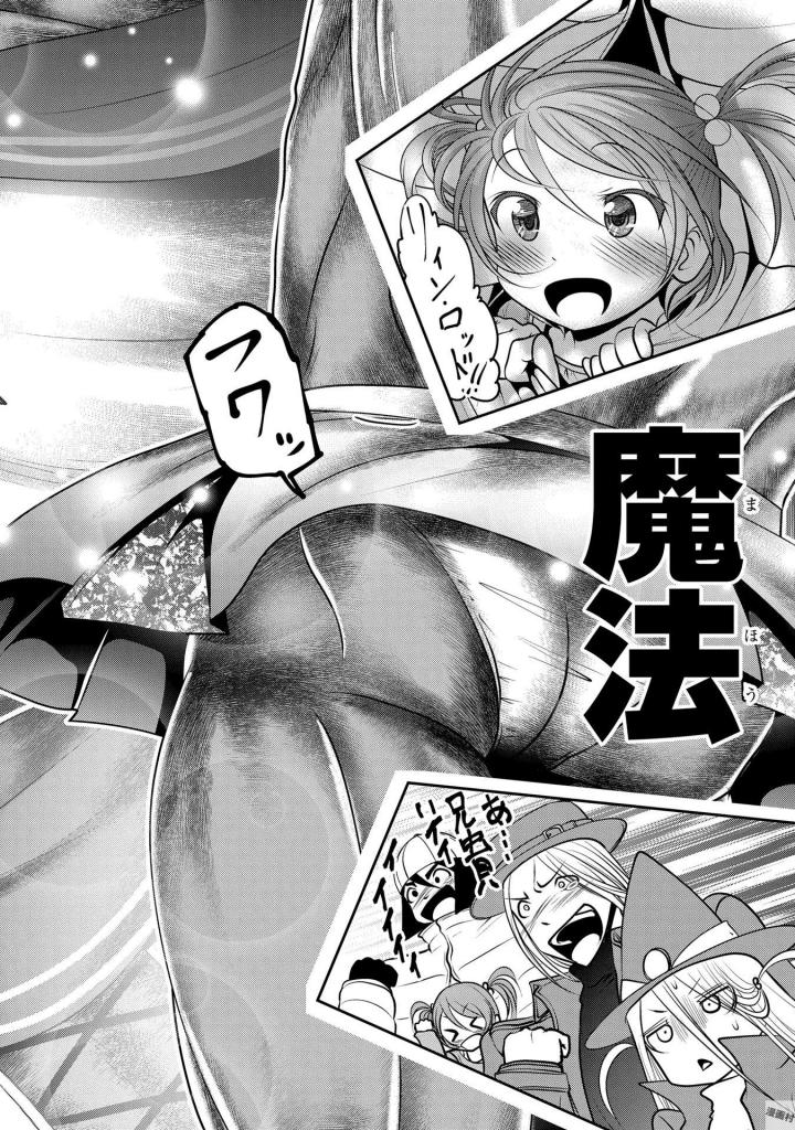 MAHOU SHOUJO PRETTY BELL Chapter 95 - Page 14