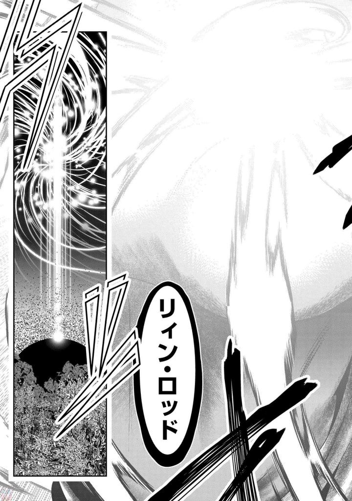MAHOU SHOUJO PRETTY BELL Chapter 95 - Page 11