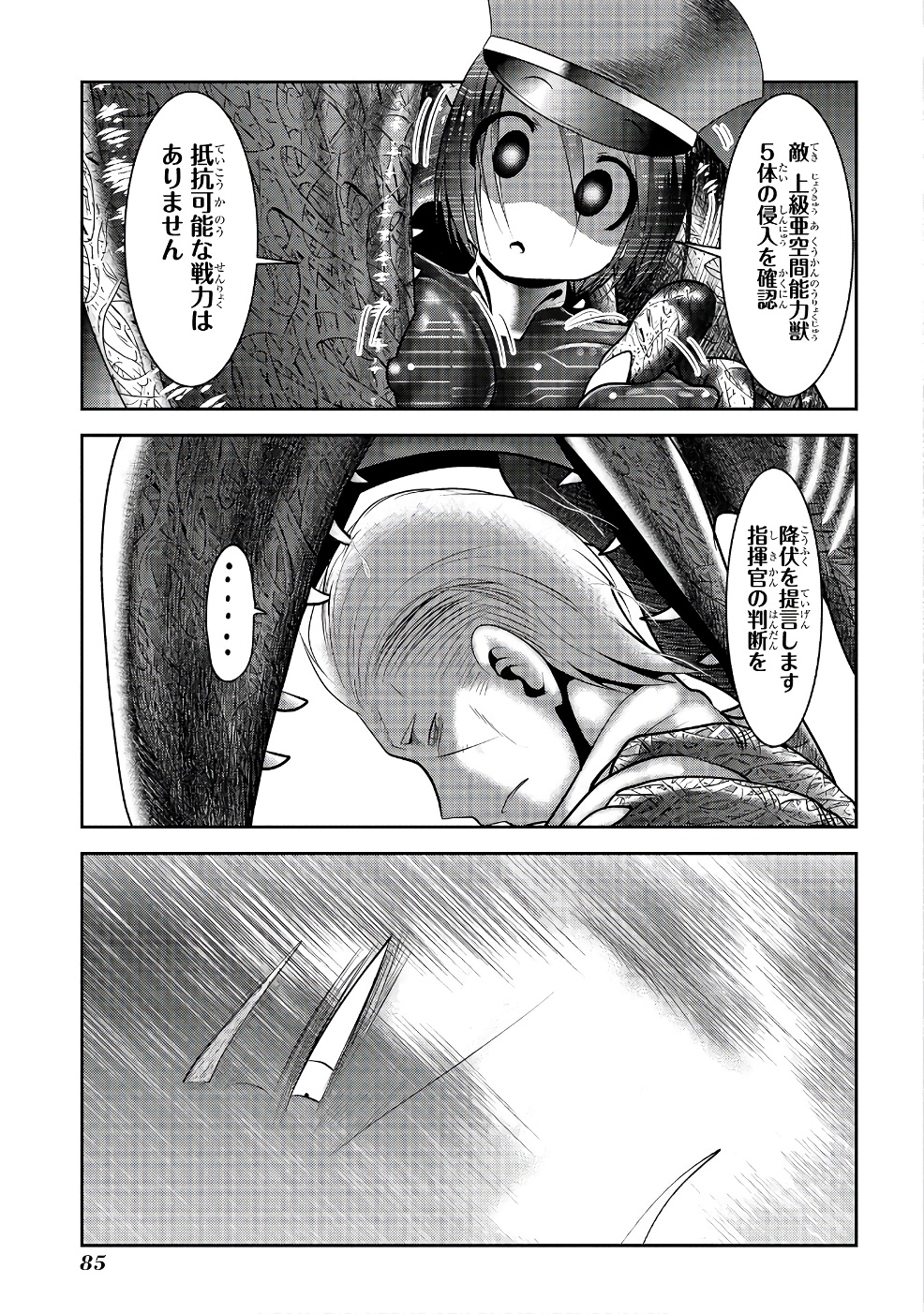 MAHOU SHOUJO PRETTY BELL Chapter 97 - Page 39