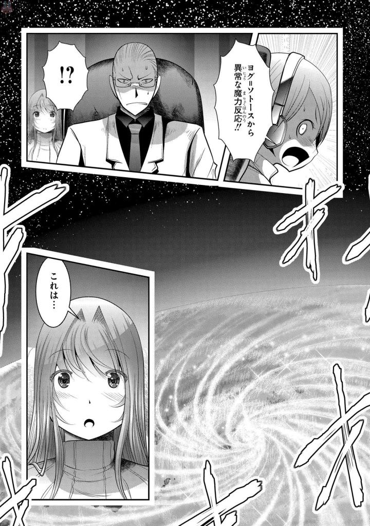 MAHOU SHOUJO PRETTY BELL Chapter 95 - Page 4