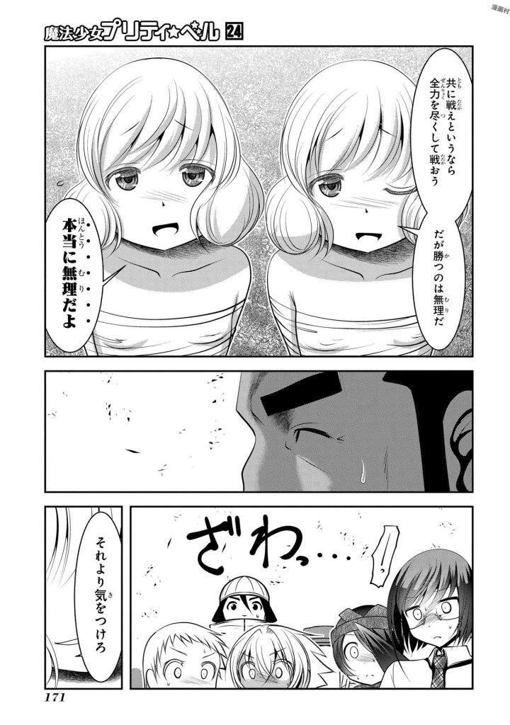 MAHOU SHOUJO PRETTY BELL Chapter 95 - Page 37