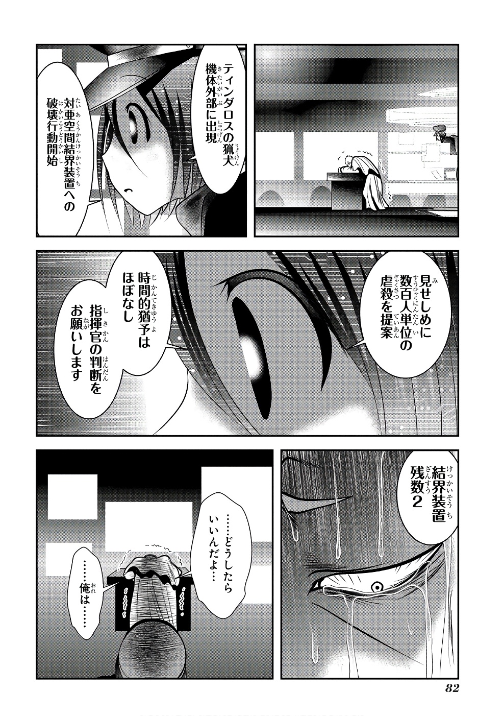 MAHOU SHOUJO PRETTY BELL Chapter 97 - Page 36