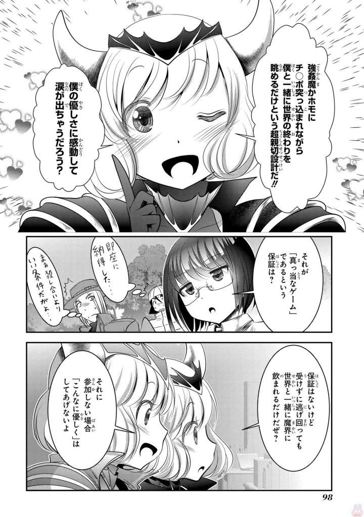 MAHOU SHOUJO PRETTY BELL Chapter 94 - Page 8