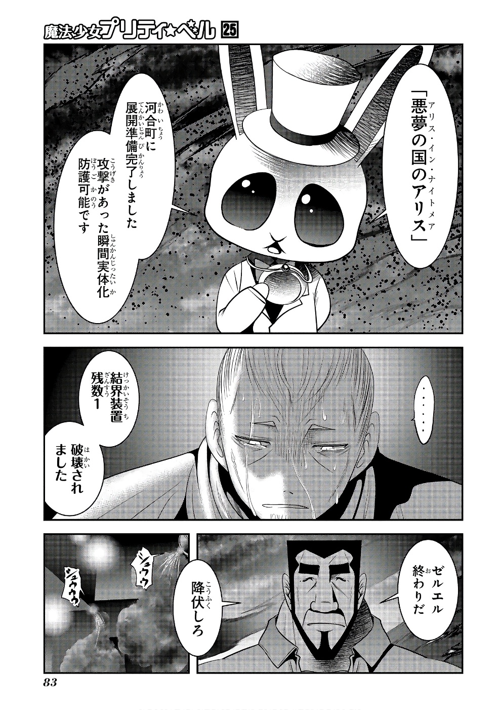 MAHOU SHOUJO PRETTY BELL Chapter 97 - Page 37