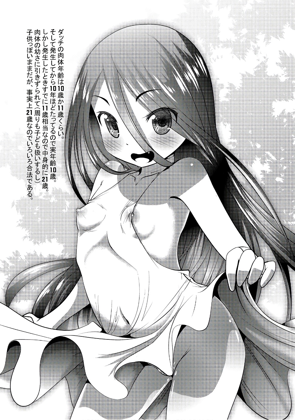 MAHOU SHOUJO PRETTY BELL Chapter 97 - Page 43