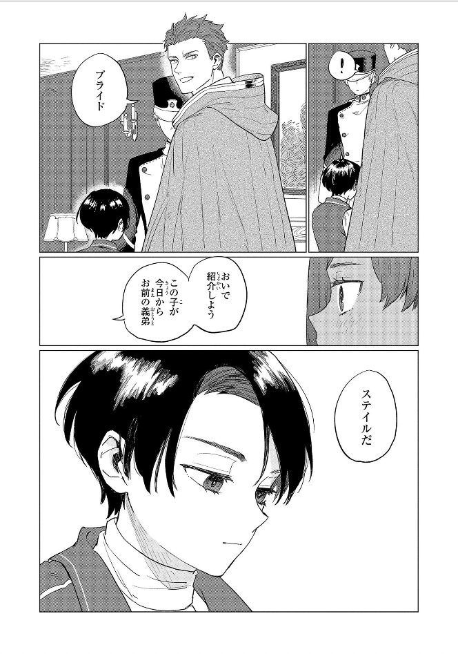 HIGEKI NO GENKYOU TONARU SAIKYOU GEDOU LAST BOSS OUJO WA TAMI NOTAMENI TSUKUSHIMASU - raw - Chapter 2 - https://jpdd.alammanga.com/JPDD/27091605/dujk4gq24nx.jpg