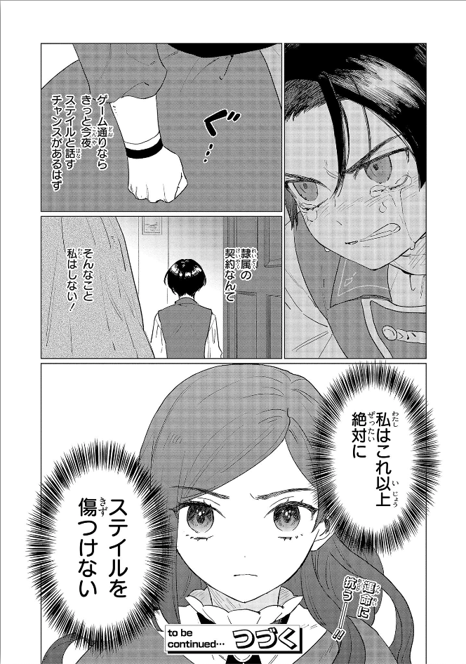 HIGEKI NO GENKYOU TONARU SAIKYOU GEDOU LAST BOSS OUJO WA TAMI NOTAMENI TSUKUSHIMASU - raw - Chapter 2 - https://jpdd.alammanga.com/JPDD/27091605/pr4vjo4c1d5.jpg