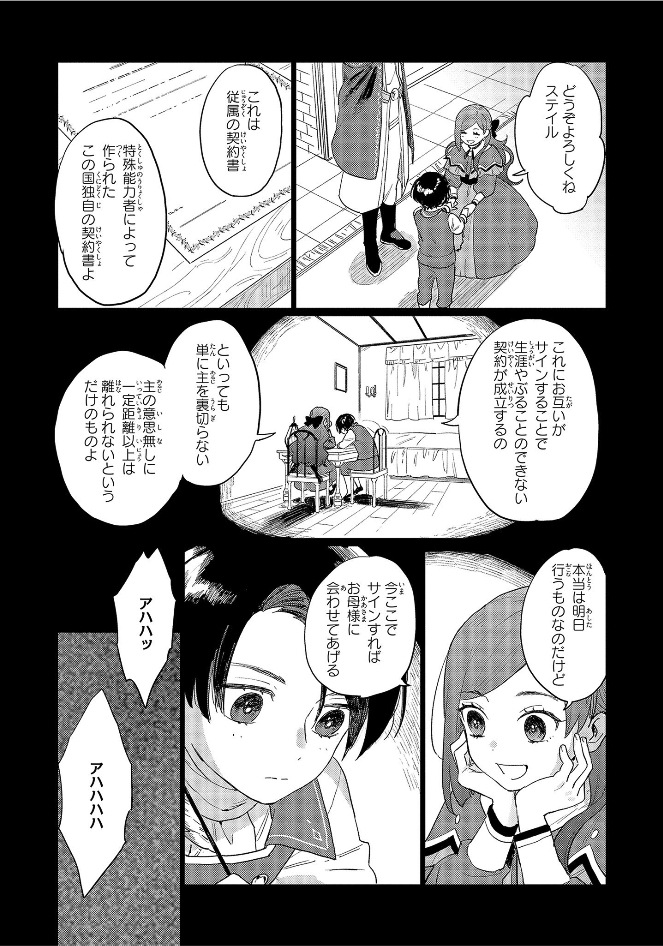 HIGEKI NO GENKYOU TONARU SAIKYOU GEDOU LAST BOSS OUJO WA TAMI NOTAMENI TSUKUSHIMASU - raw - Chapter 2 - https://jpdd.alammanga.com/JPDD/27091605/yfb5uwuphq0.jpg