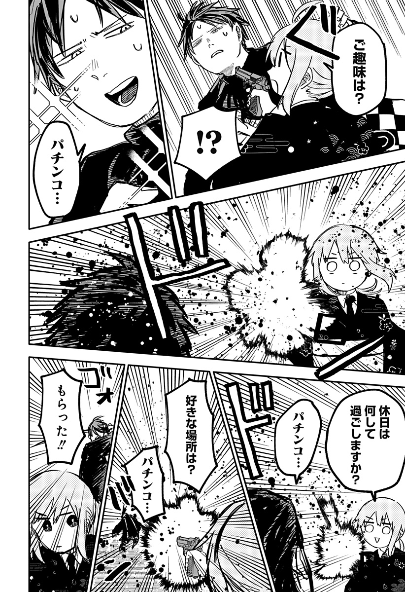 12