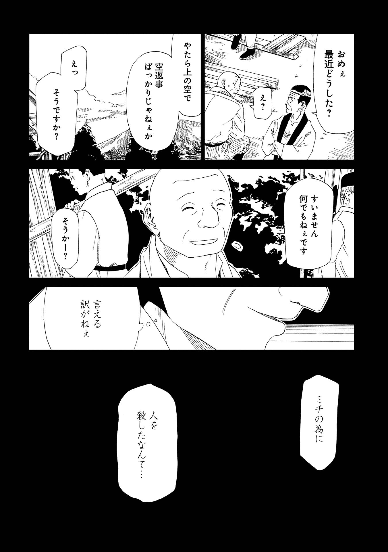 SHIYAKUSHO - raw - Chapter 39 - https://jpdd.alammanga.com/JPDD/27111705/0bocepew25m.jpg