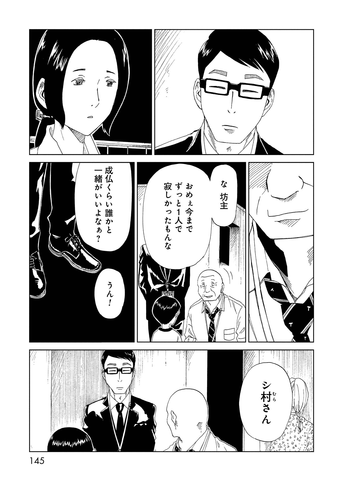 SHIYAKUSHO - raw - Chapter 38 - https://jpdd.alammanga.com/JPDD/27111705/2abvxlpmzfy.jpg