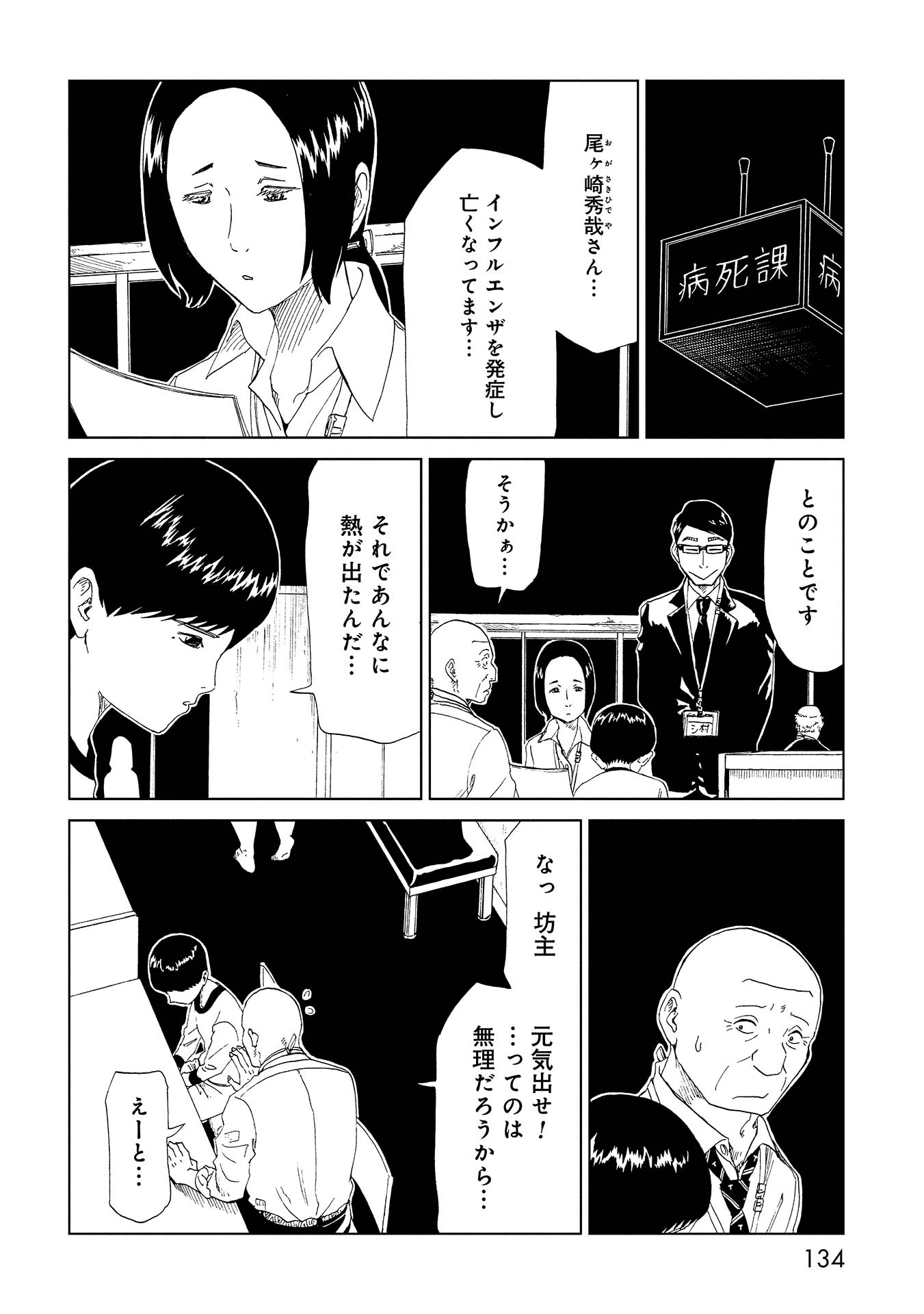 SHIYAKUSHO - raw - Chapter 38 - https://jpdd.alammanga.com/JPDD/27111705/2dlib0kpyh3.jpg
