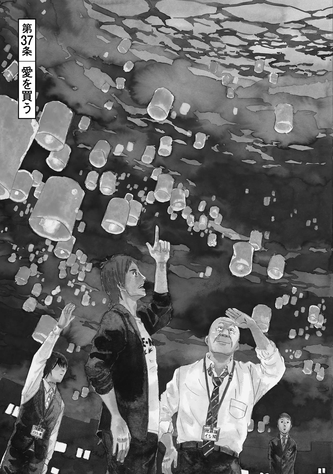 SHIYAKUSHO - raw - Chapter 37 - https://jpdd.alammanga.com/JPDD/27111705/2zzwixahgzw.jpg