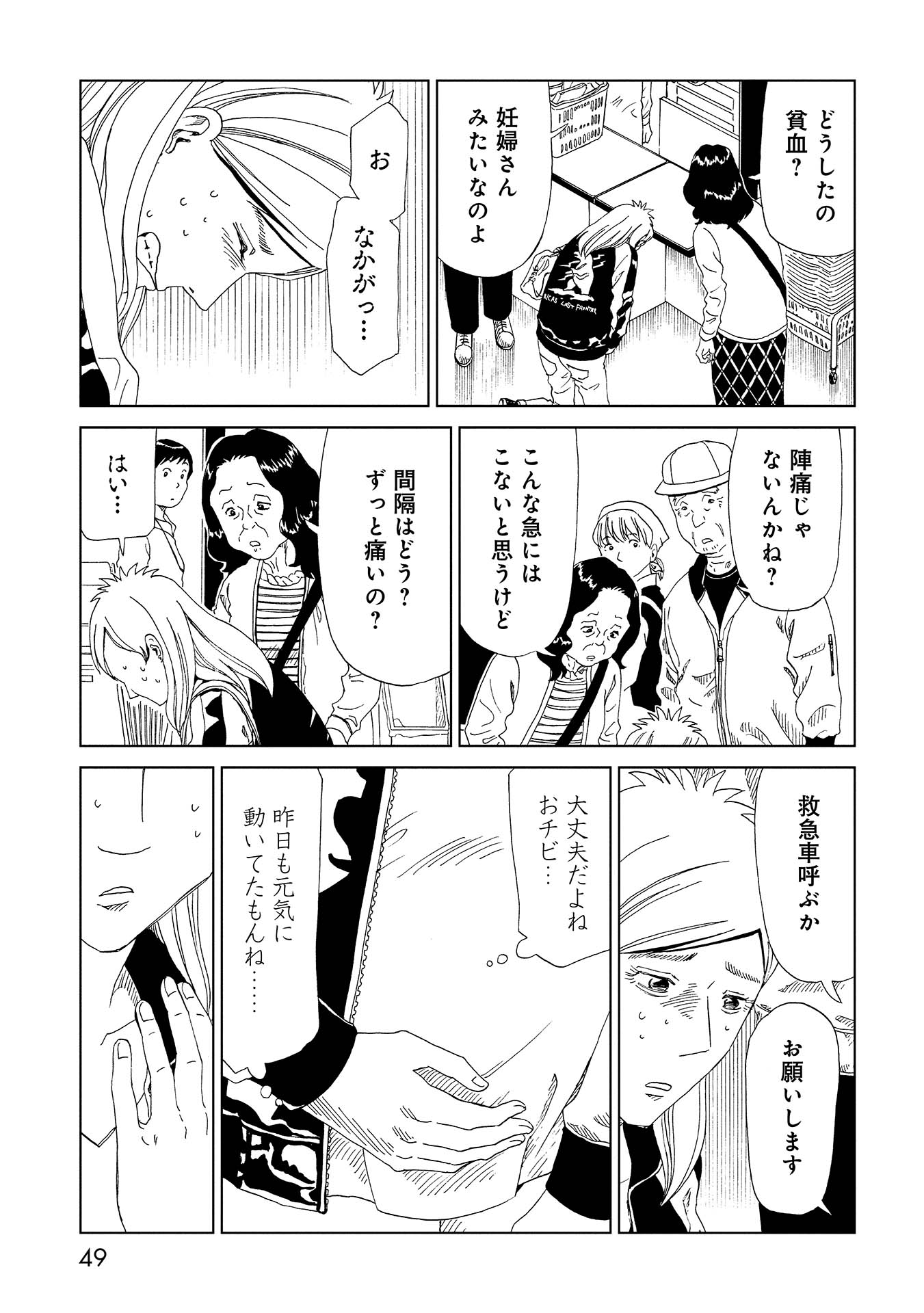 SHIYAKUSHO - raw - Chapter 36 - https://jpdd.alammanga.com/JPDD/27111705/3p3joszslse.jpg