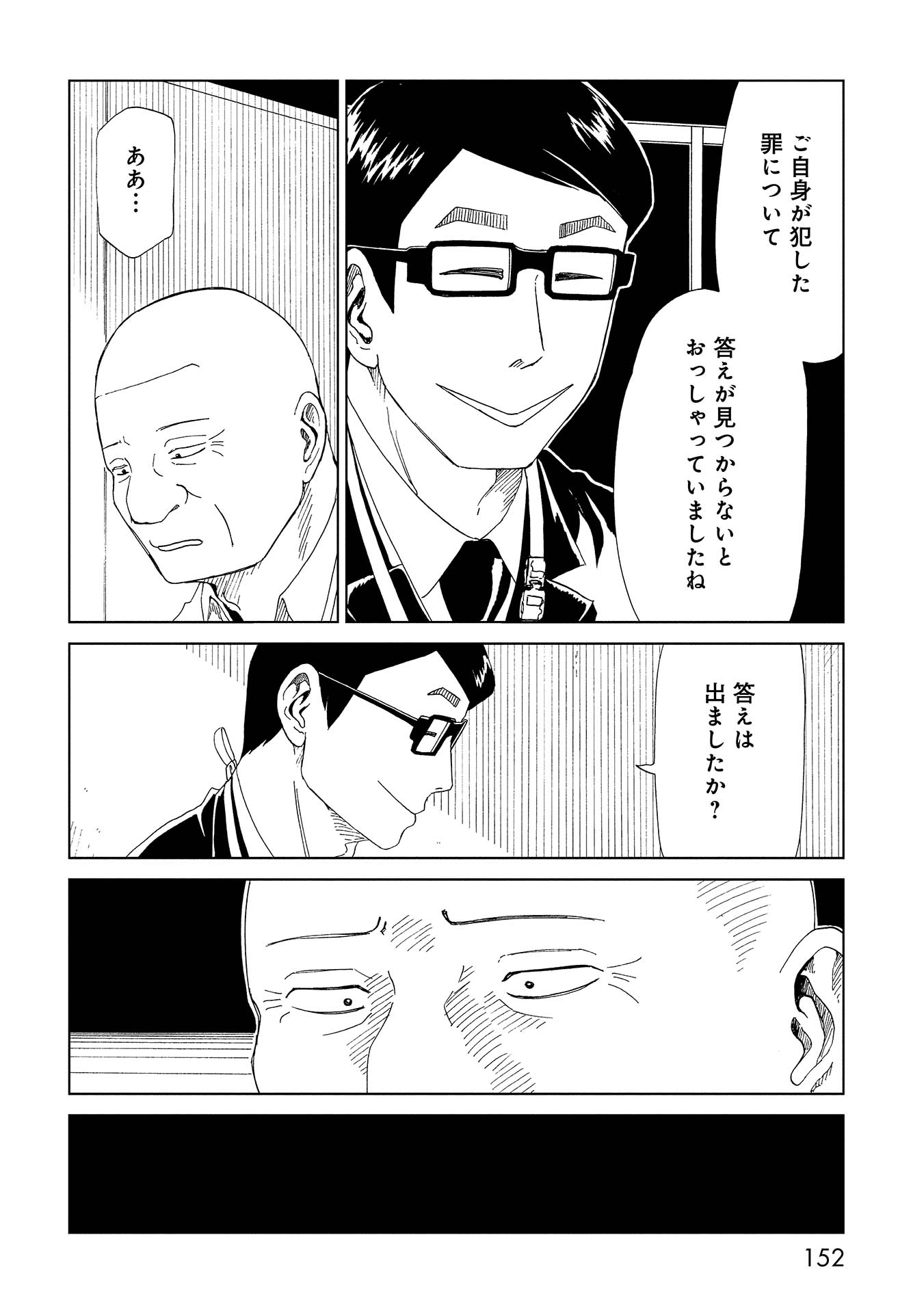 SHIYAKUSHO - raw - Chapter 39 - https://jpdd.alammanga.com/JPDD/27111705/4emupydvdv2.jpg