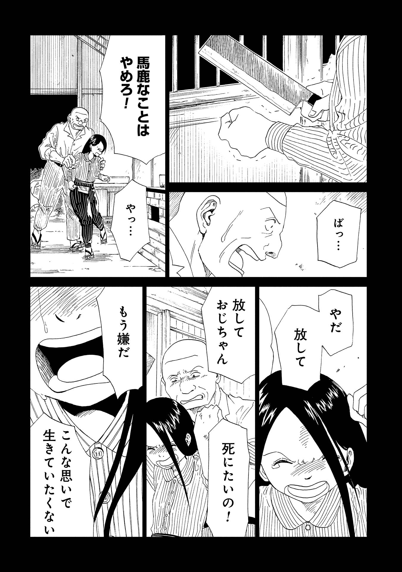 SHIYAKUSHO - raw - Chapter 39 - https://jpdd.alammanga.com/JPDD/27111705/4mtlk0tpkqx.jpg