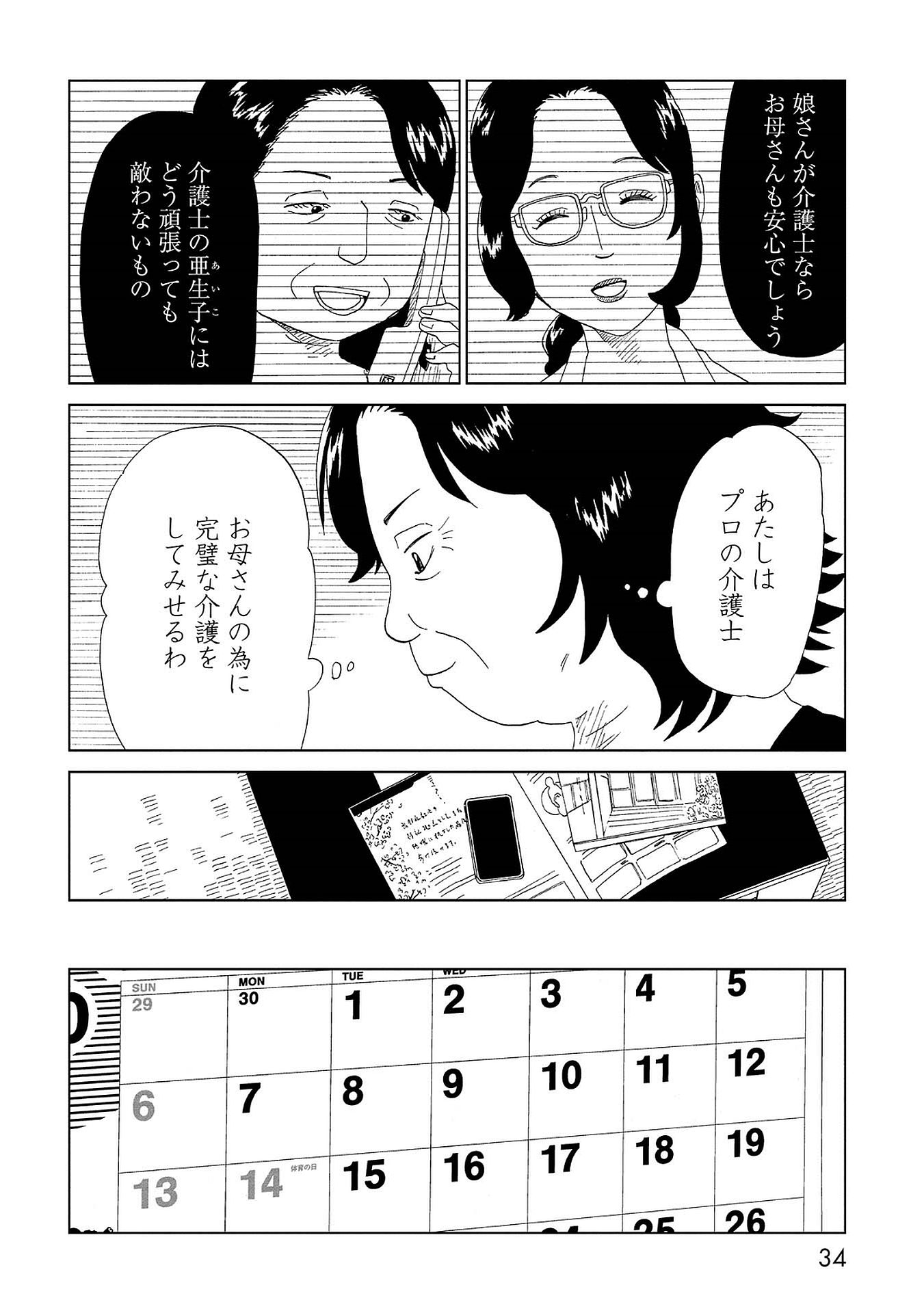 SHIYAKUSHO - raw - Chapter 40 - https://jpdd.alammanga.com/JPDD/27111705/4rnpx54sl5e.jpg