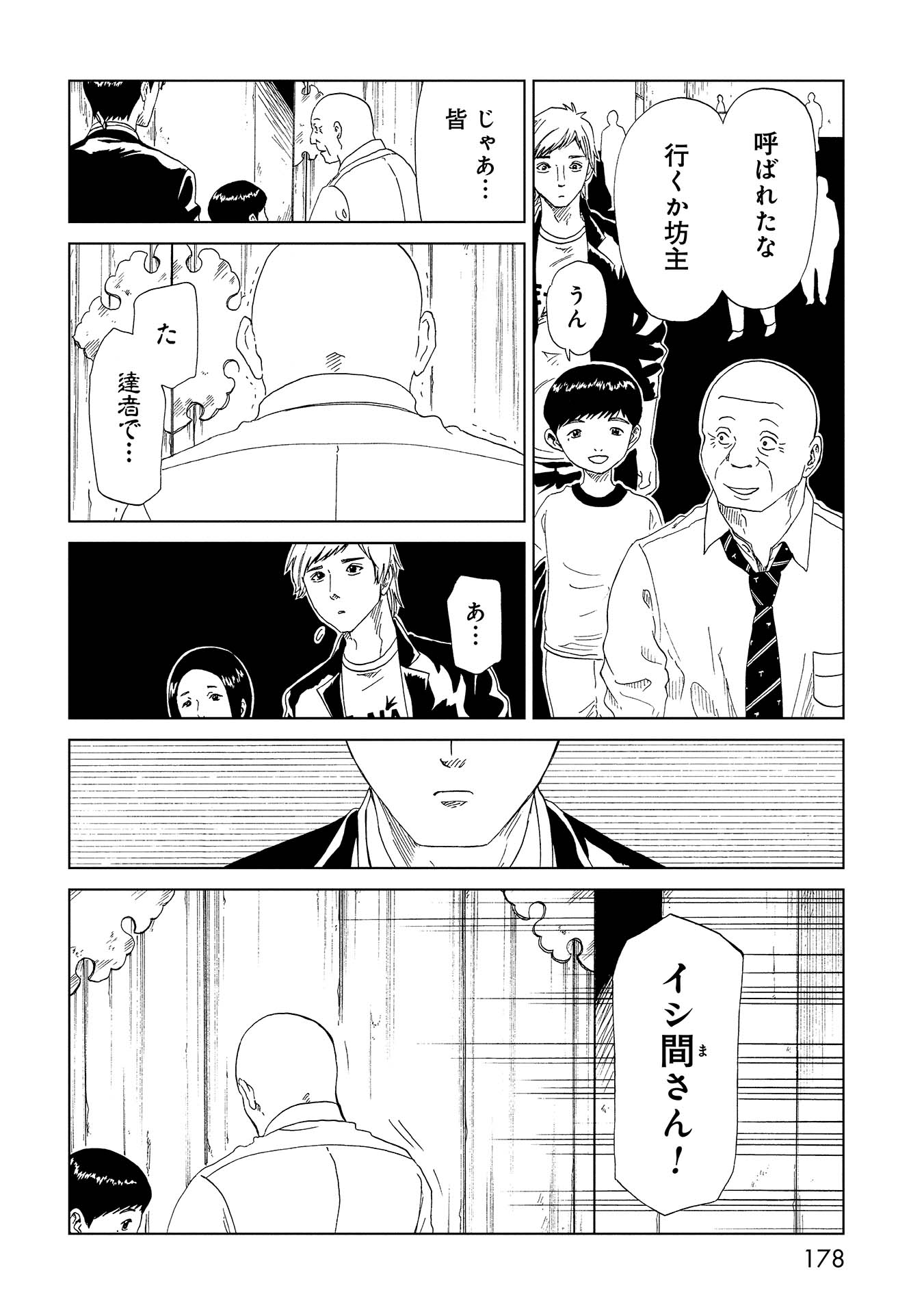 SHIYAKUSHO - raw - Chapter 39 - https://jpdd.alammanga.com/JPDD/27111705/4u01cmvwqyt.jpg