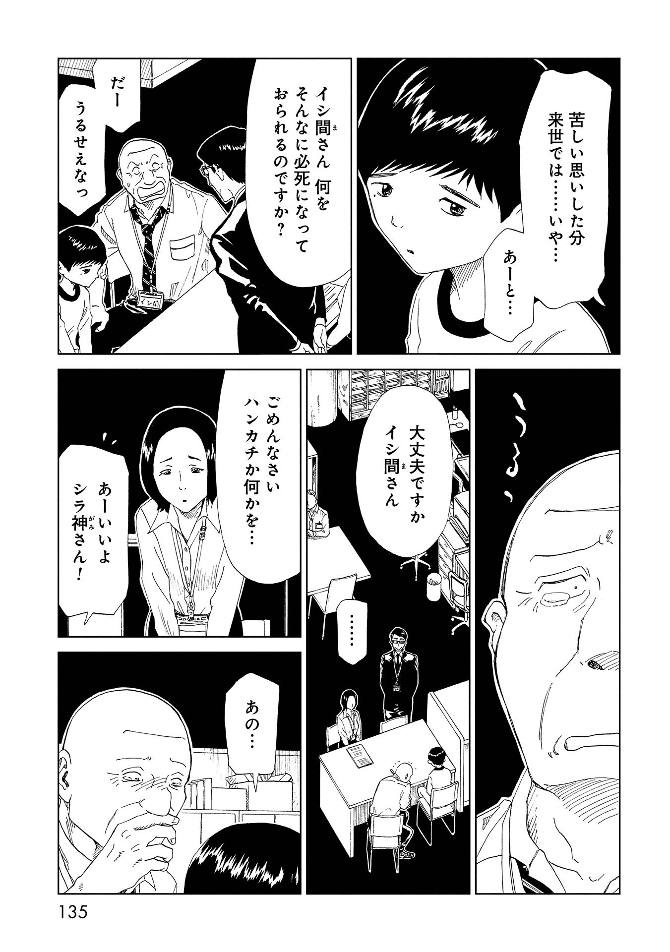 SHIYAKUSHO - raw - Chapter 38 - https://jpdd.alammanga.com/JPDD/27111705/4z25spj2rub.jpg