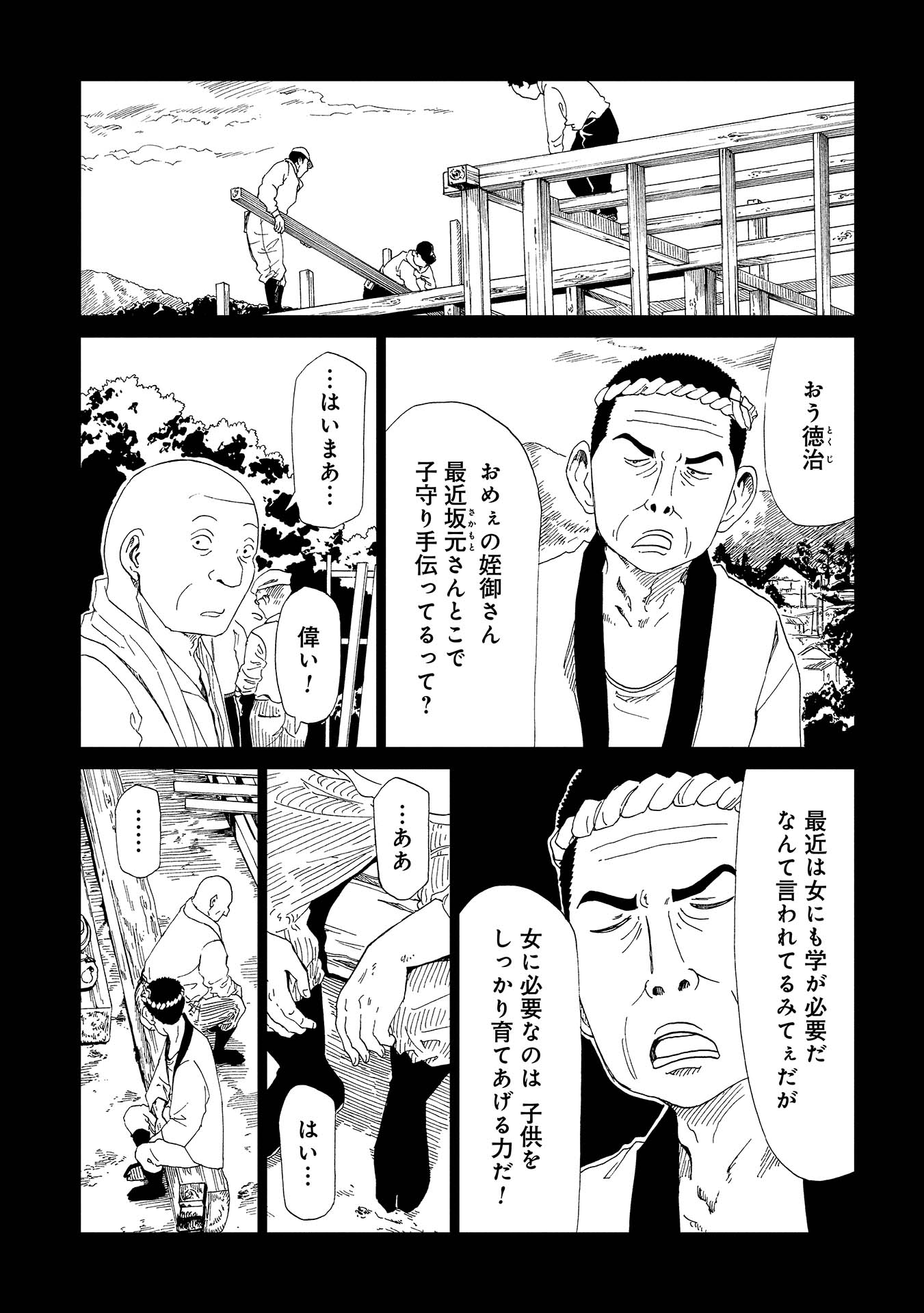 SHIYAKUSHO - raw - Chapter 39 - https://jpdd.alammanga.com/JPDD/27111705/5ilw3jale1u.jpg