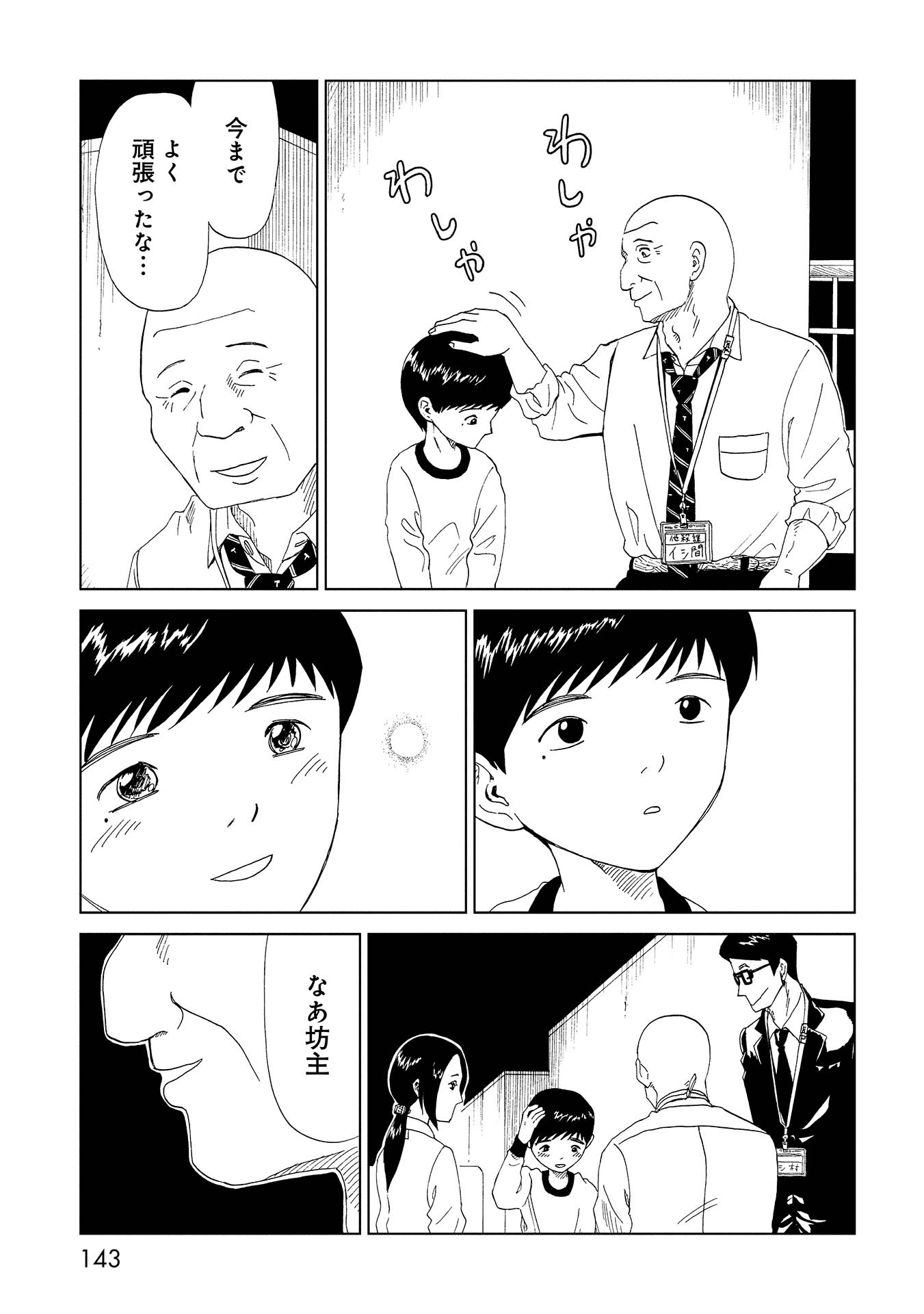 SHIYAKUSHO - raw - Chapter 38 - https://jpdd.alammanga.com/JPDD/27111705/aqj4i3fl23y.jpg