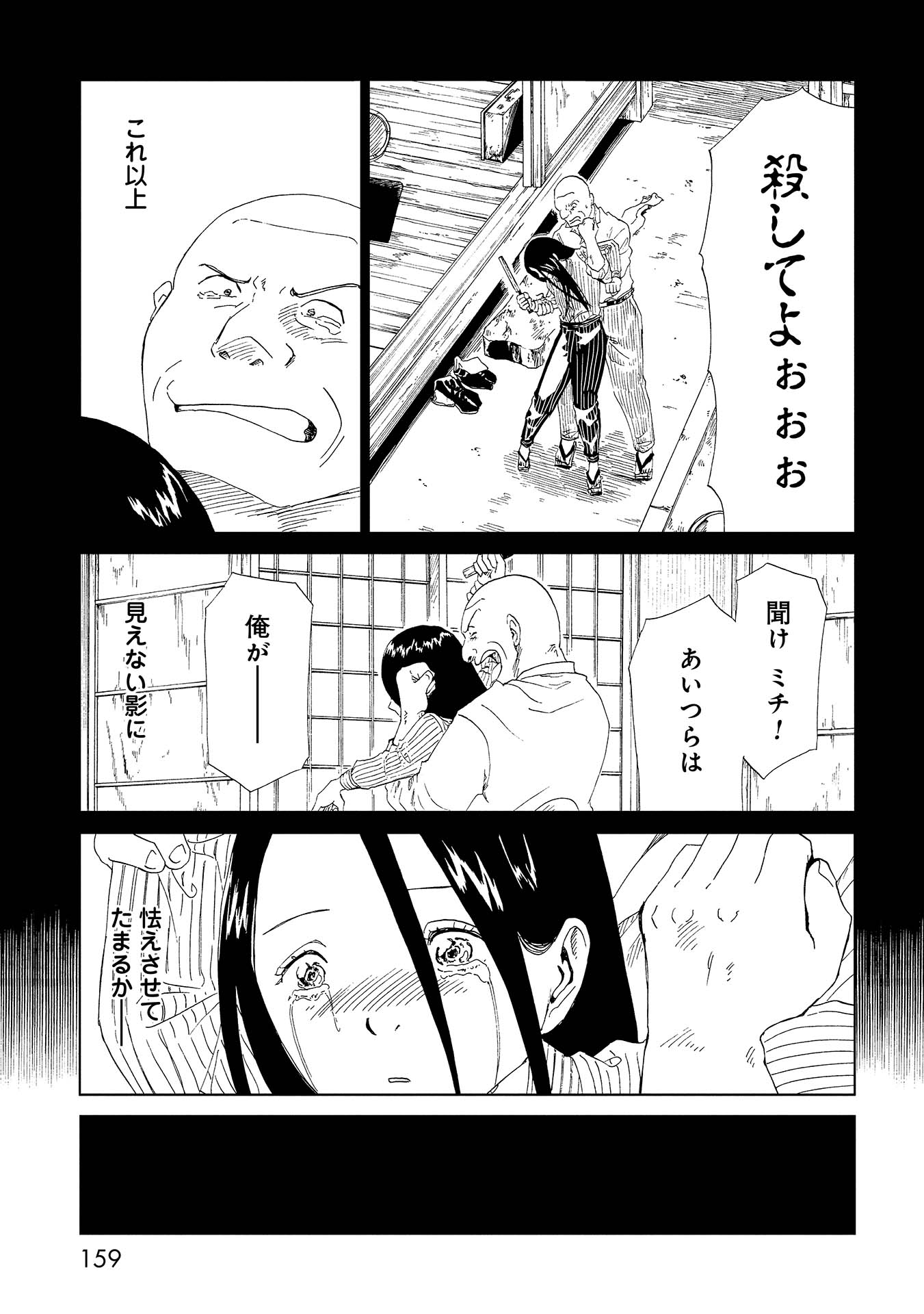 SHIYAKUSHO - raw - Chapter 39 - https://jpdd.alammanga.com/JPDD/27111705/bevghnsiz0k.jpg