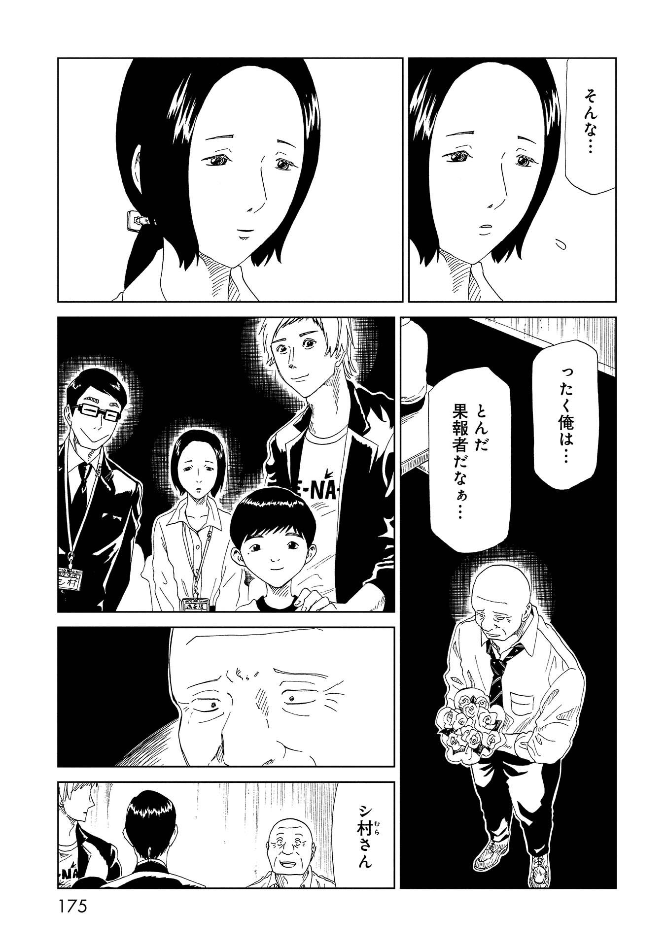 SHIYAKUSHO - raw - Chapter 39 - https://jpdd.alammanga.com/JPDD/27111705/ca1b12xhvhu.jpg