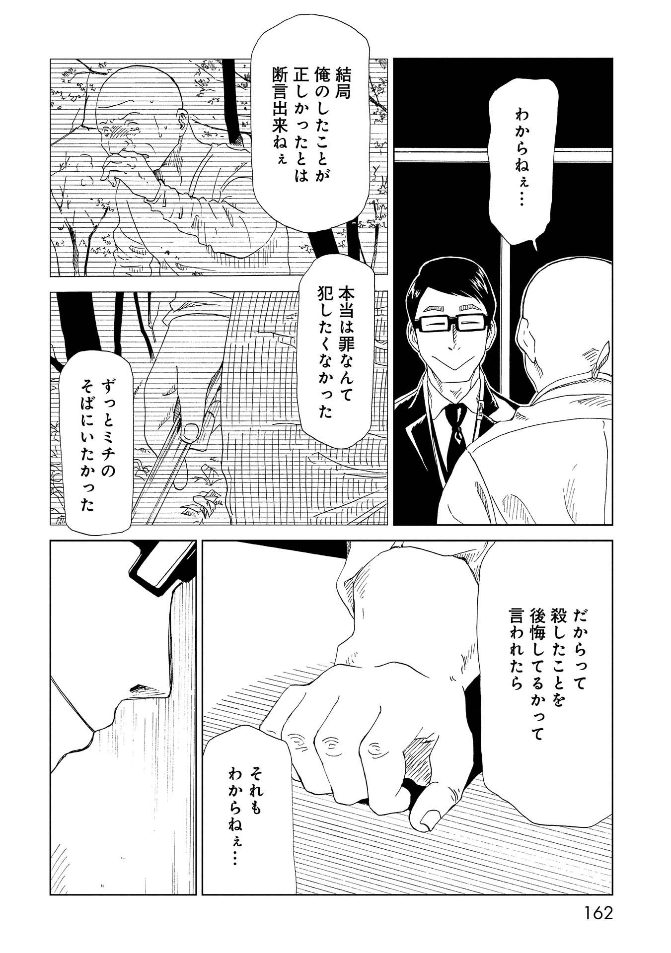 SHIYAKUSHO - raw - Chapter 39 - https://jpdd.alammanga.com/JPDD/27111705/caprd0fzceg.jpg
