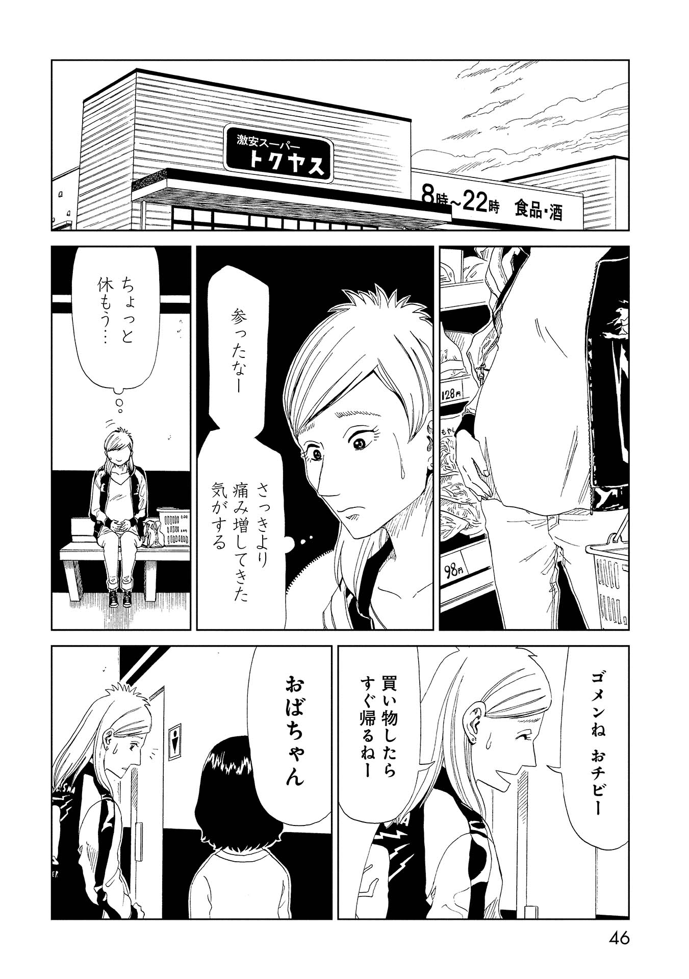 SHIYAKUSHO - raw - Chapter 36 - https://jpdd.alammanga.com/JPDD/27111705/ddtsv5yueyv.jpg