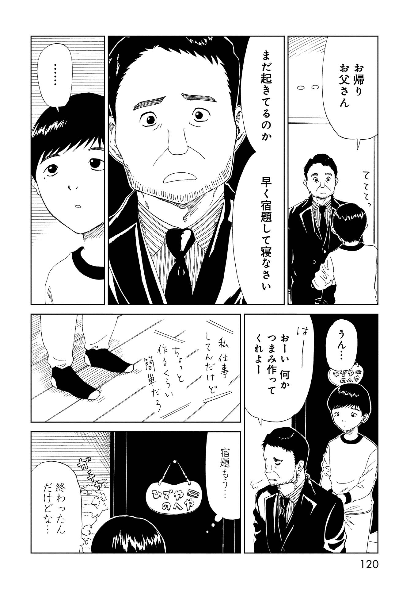 SHIYAKUSHO - raw - Chapter 38 - https://jpdd.alammanga.com/JPDD/27111705/dfmznoqekoa.jpg