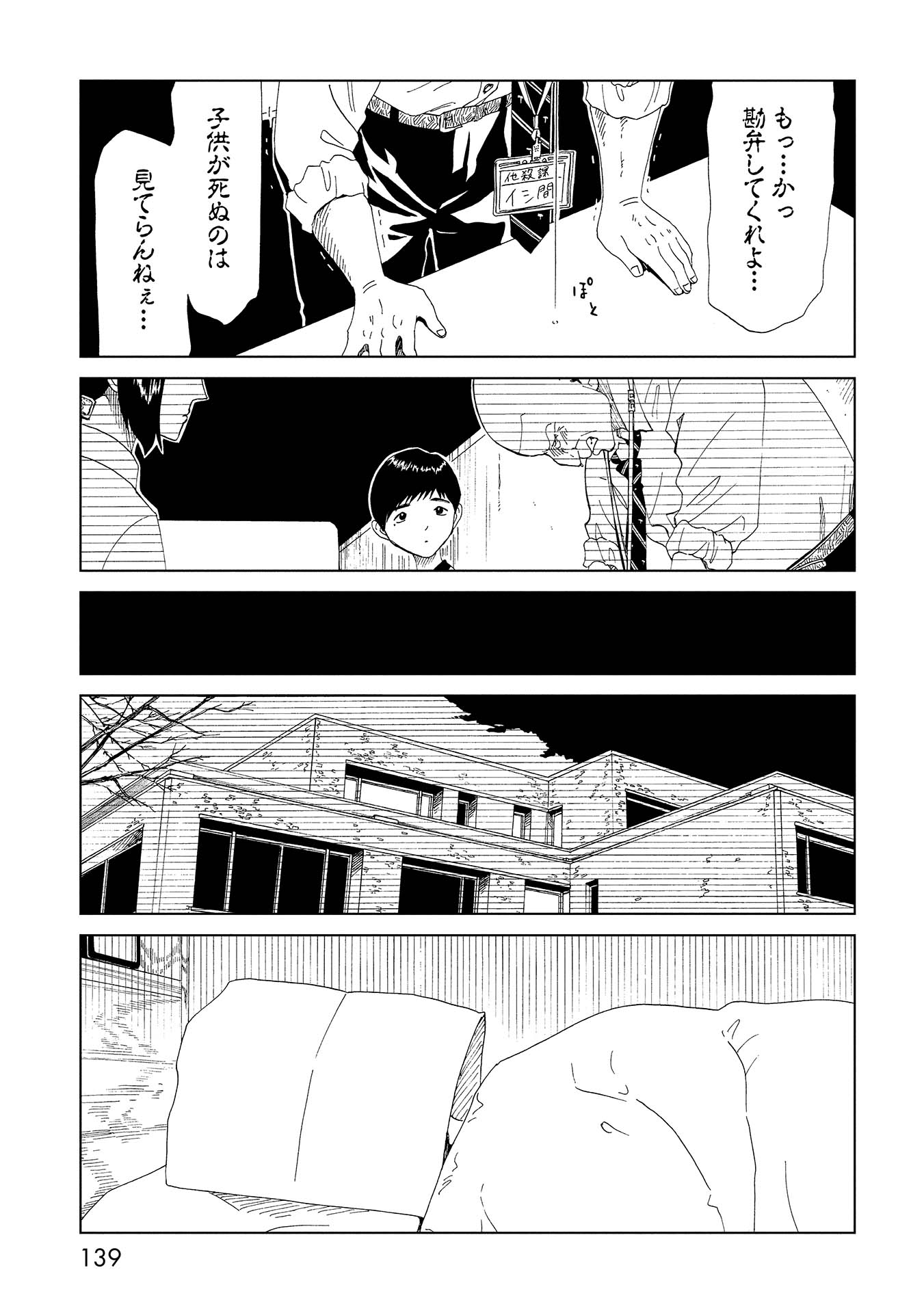 SHIYAKUSHO - raw - Chapter 38 - https://jpdd.alammanga.com/JPDD/27111705/dqszpjn32ly.jpg
