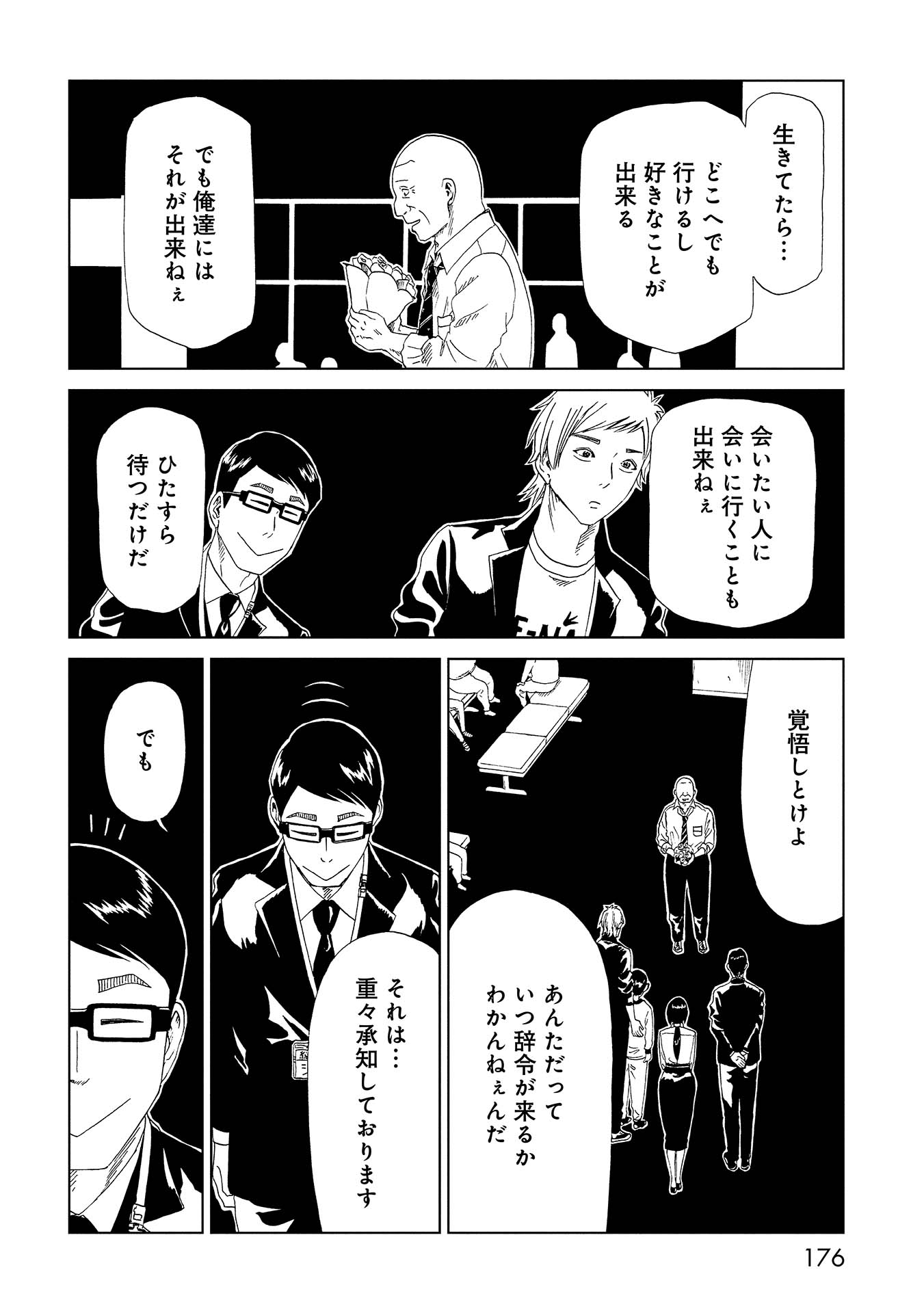 SHIYAKUSHO - raw - Chapter 39 - https://jpdd.alammanga.com/JPDD/27111705/eiw0pioyovw.jpg